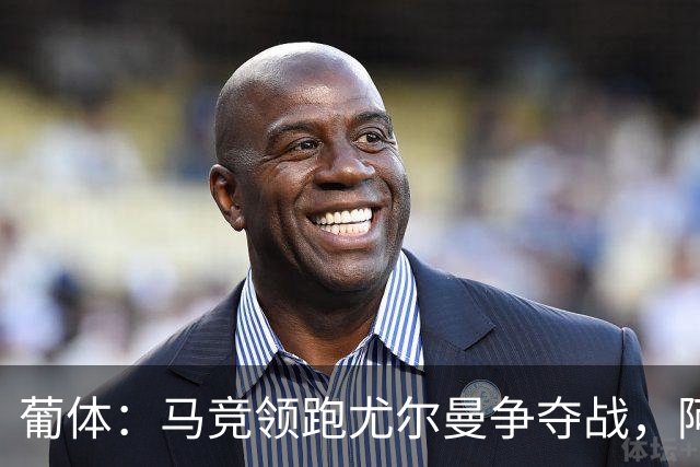 葡体：马竞领跑尤尔曼争夺战，阿莫林可能会让米兰加入竞争
